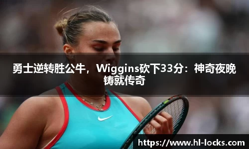 Lewin乐玩